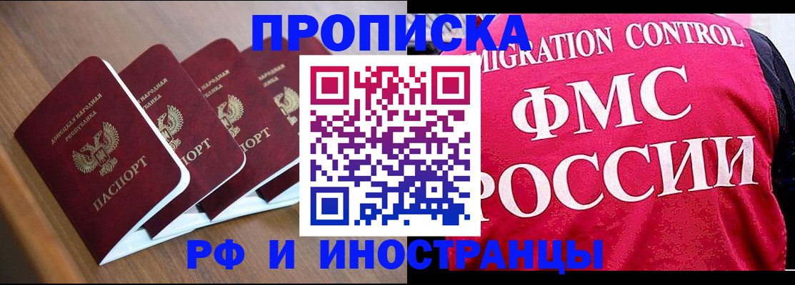 временная регистрация недорого в Соль-Илецке