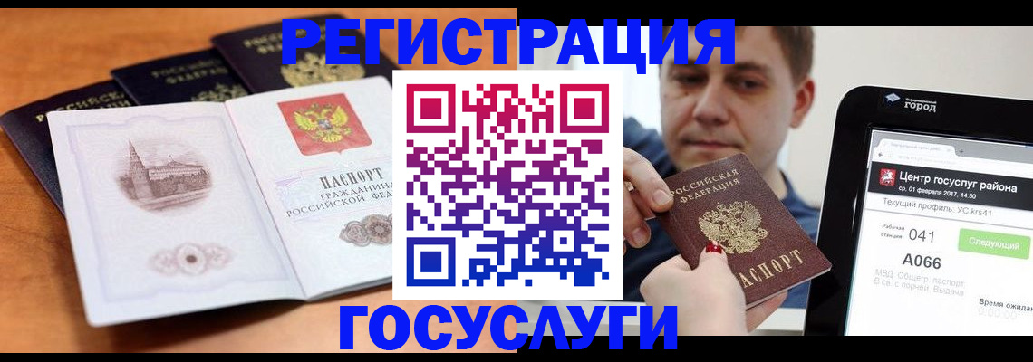 временная регистрация в Соль-Илецке